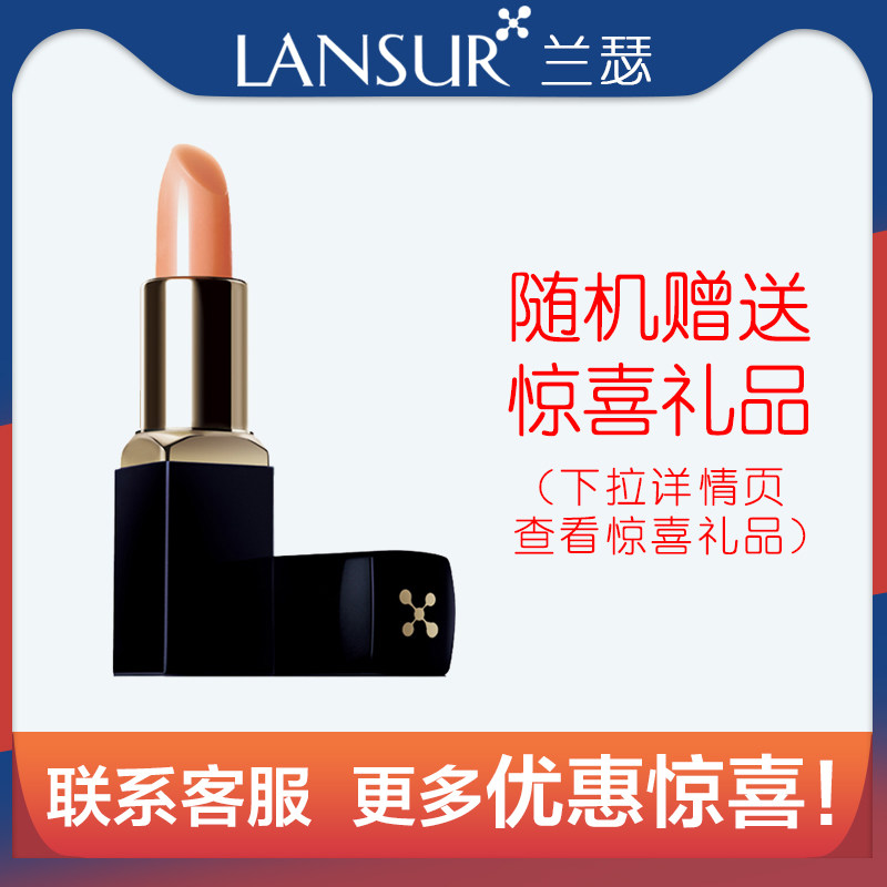 Lanther lipstick lipstick with red bottom eye lip gloss moisturizing moisturizing moisturizing moisturizing lip balm eye cream lip Official flagship store official web