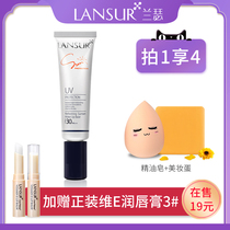 Lancer sunscreen Clear water sense isolation milk moisturizing foundation Nude makeup Outdoor non-makeup women sensitive skin UV protection