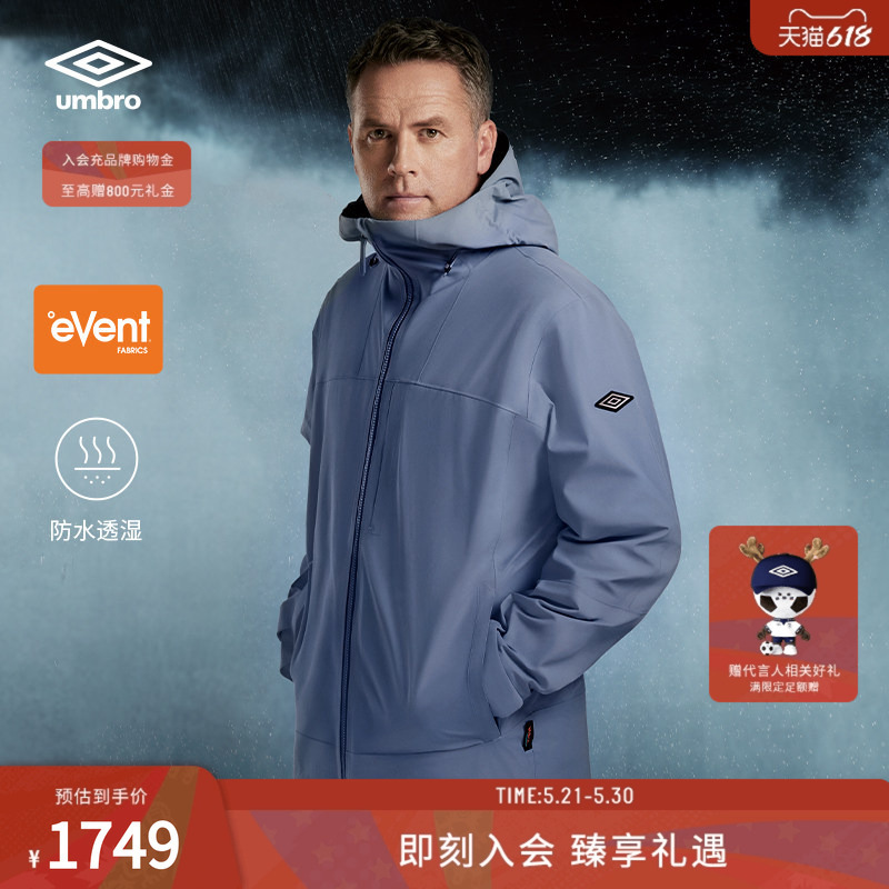 [Same Style as Irving] Umbro Ot Shell Event Blue Label 3L Waterproof Jacket for Men