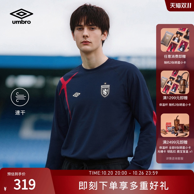 [Same Style as Lu Han] Umbro Official England Glory Legend St. Cross Long-Sleeved T-Shirt