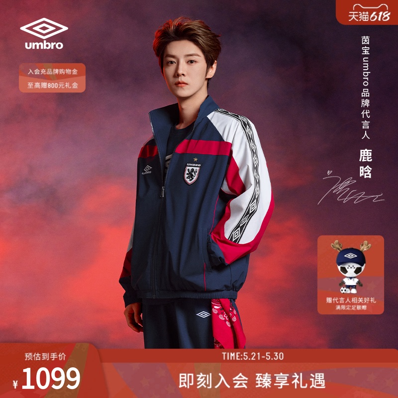 [Same Style as Lu Han] Umbro (Umbro) Official Unisex Replica England Diamond Patch Label Jacket