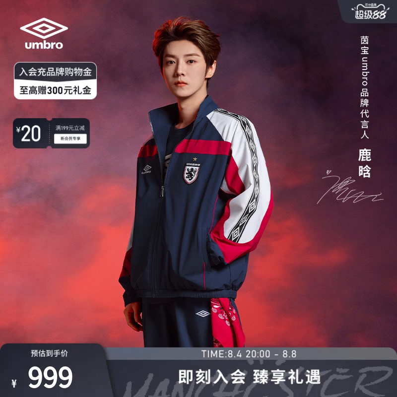 [Same Style as Lu Han] Umbro (Umbro) Official Unisex Replica England Diamond Patchwork Jacket