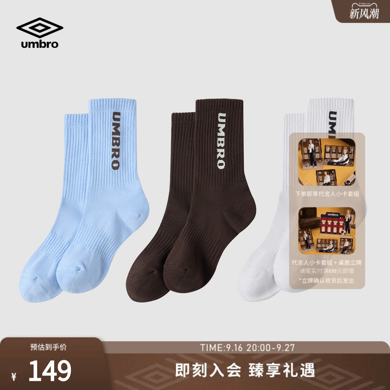 Umbro's New Women's Comfortable and Durable Antibacterial Fitness Running Sports Retro Letter Socks in a Three-Pack Umbro's New Women's Comfortable and Durable Antibacterial Fitness Running Sports Retro Letter Socks in a Three-Pack