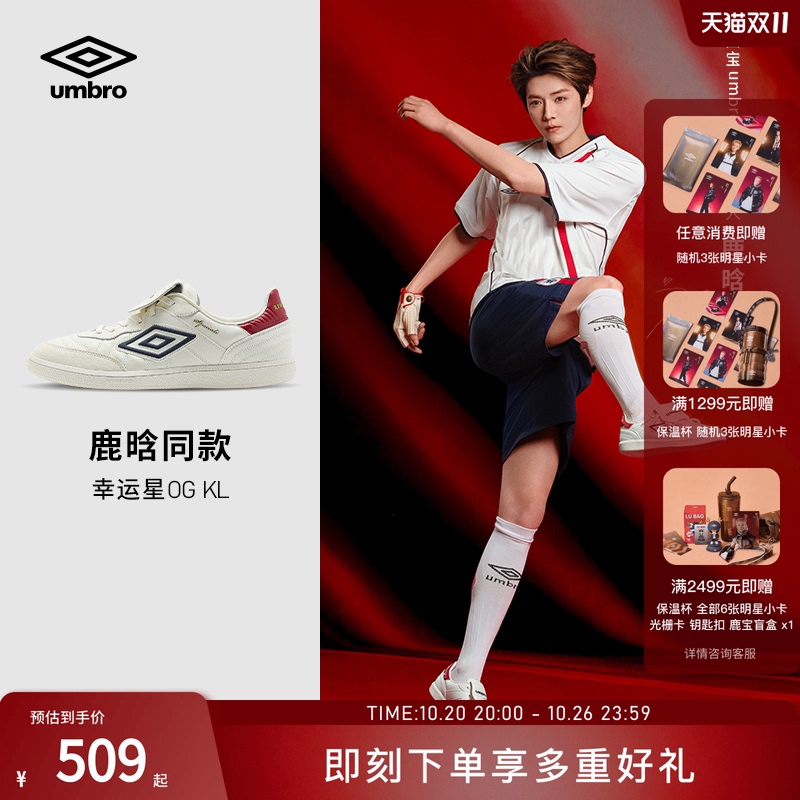 [Same Style as Lu Han] Umbro (Umbro) Kangaroo Leather Lucky Star Og Kl Unisex Thin-Soled Sneakers