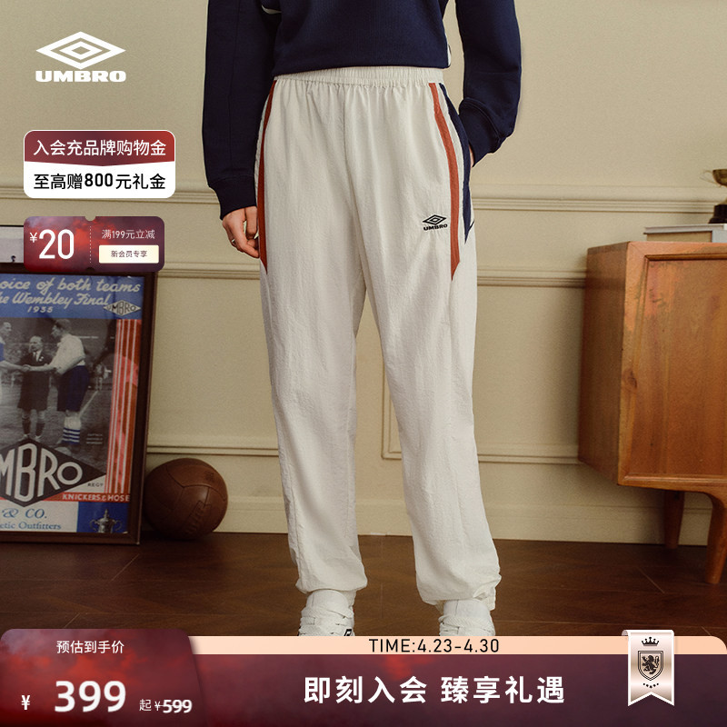 Umbro Official Sports Pants with Elastic Drawstring Casual Pants Sweatpants Men's Pants