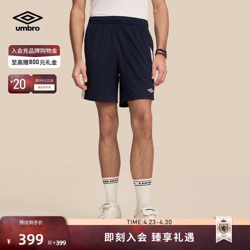 Umbro Official Knitted Shorts 26 Summer New Product Side Pocket Moisture-Wicking Quick-Dry Sports Football Style Shorts for Men