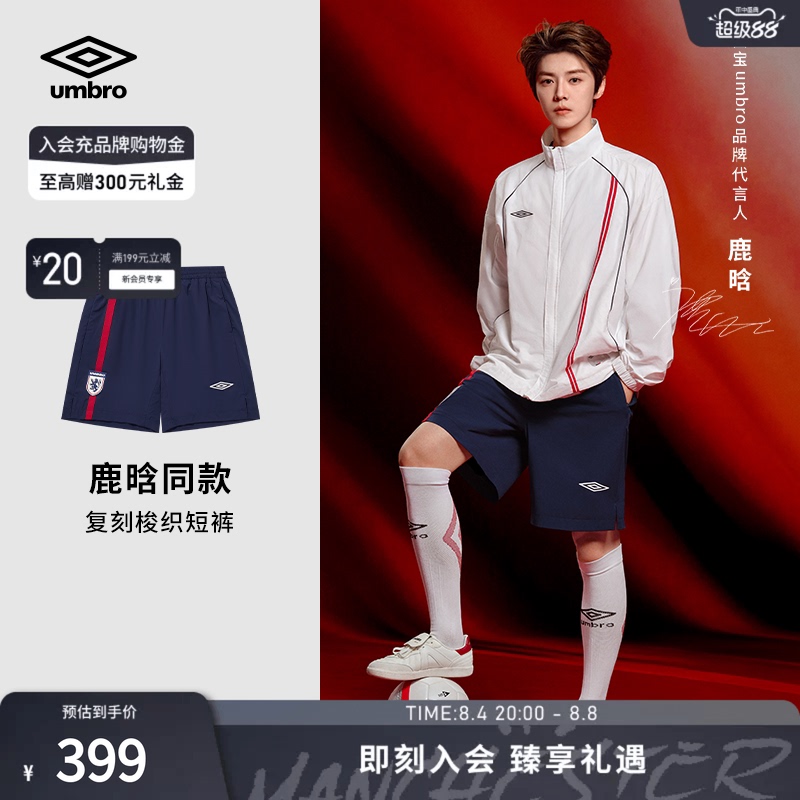 [Same Style as Lu Han] Umbro Shorts, New Summer Product, England Football Replica Men's Shorts