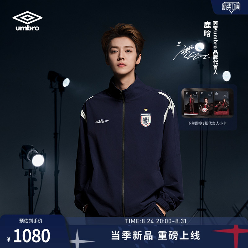 [Same Style as Lu Han] Umbro's New Unisex St. George Football Culture Retro Woven Jacket