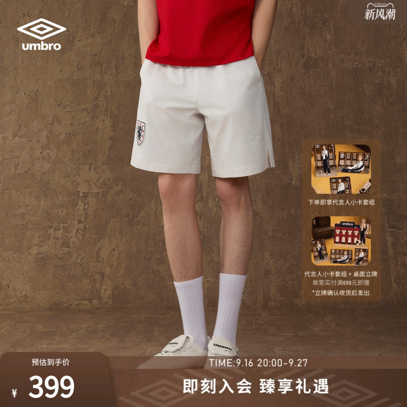 Umbro's New Unisex Elastic Waist Straight Shorts, Football Culture, Simple and Versatile Woven Shorts