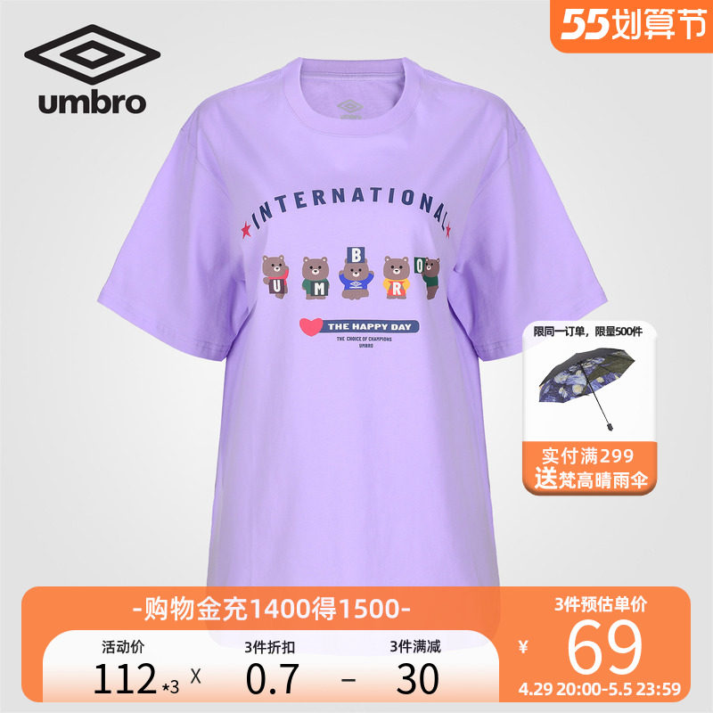 umbro Yin Bao 22 years Spring Girl with loot version Small bear pattern Sport short sleeve T-shirt UQ212AP2508