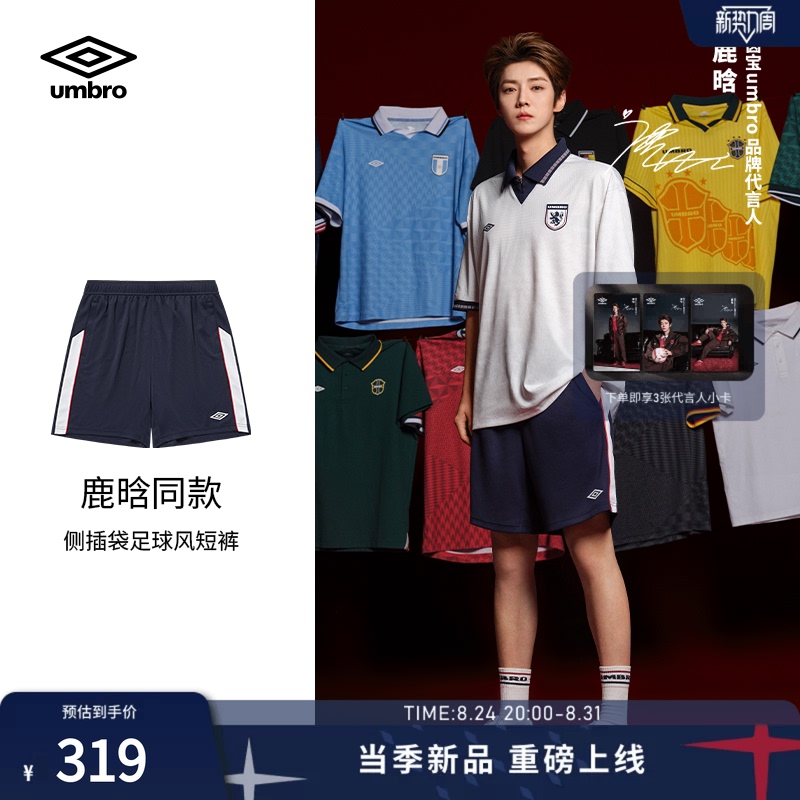 [Same Style as Lu Han] Umbro Official Knitted Shorts 26 Summer New Product Side Pocket Football Style Shorts for Men