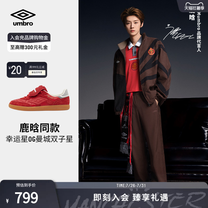 [Same Style as Lu Han] Umbro New Model Unisex Thin-Soled Comfortable Lucky Star Og German Training Shoes Sneakers