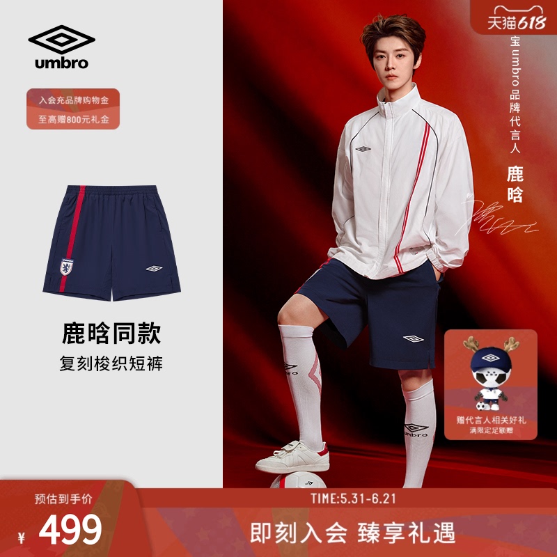 [Same Style as Lu Han] Umbro Shorts, New Summer Product, England Football Replica Men's Shorts