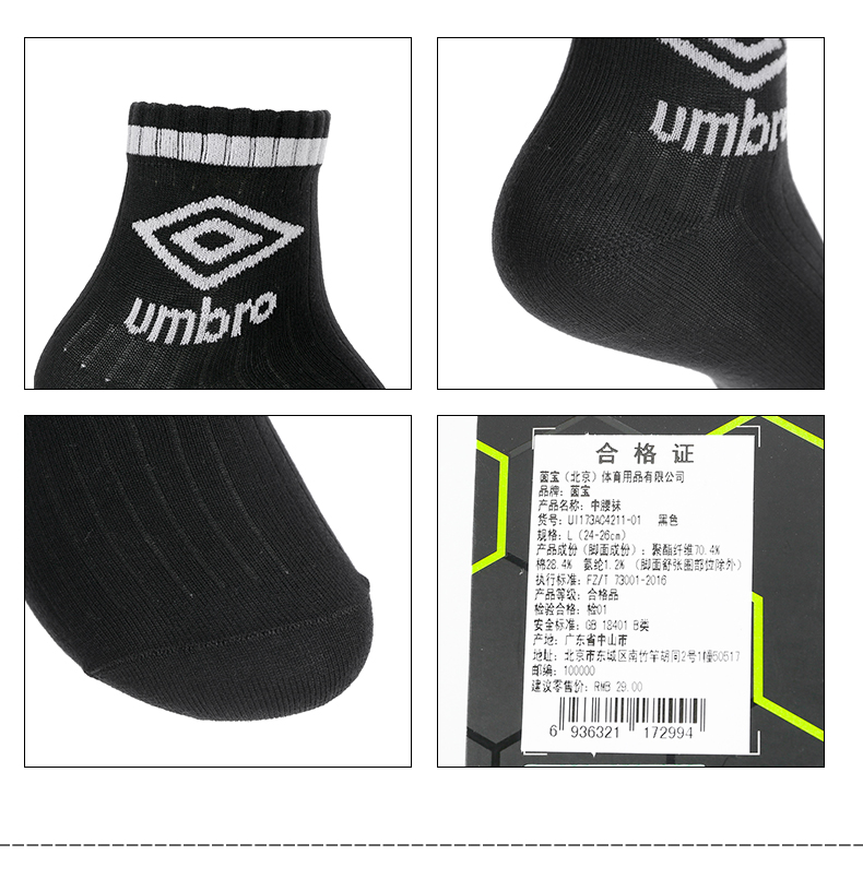 Umbro UMBRO của nam giới vớ thể thao vớ thường phụ kiện thể thao trong vớ thắt lưng thở ống socks men tất nam cổ ngắn