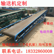 Conveyor Small loading unloading Custom conveyor belt Lifting mobile conveyor Grain elevator Loading machine