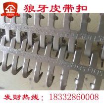 Hammer mace buckle Conveyor belt Belt buckle Conveyor belt joint clip Industrial belt buckle Manual conveyor accessories
