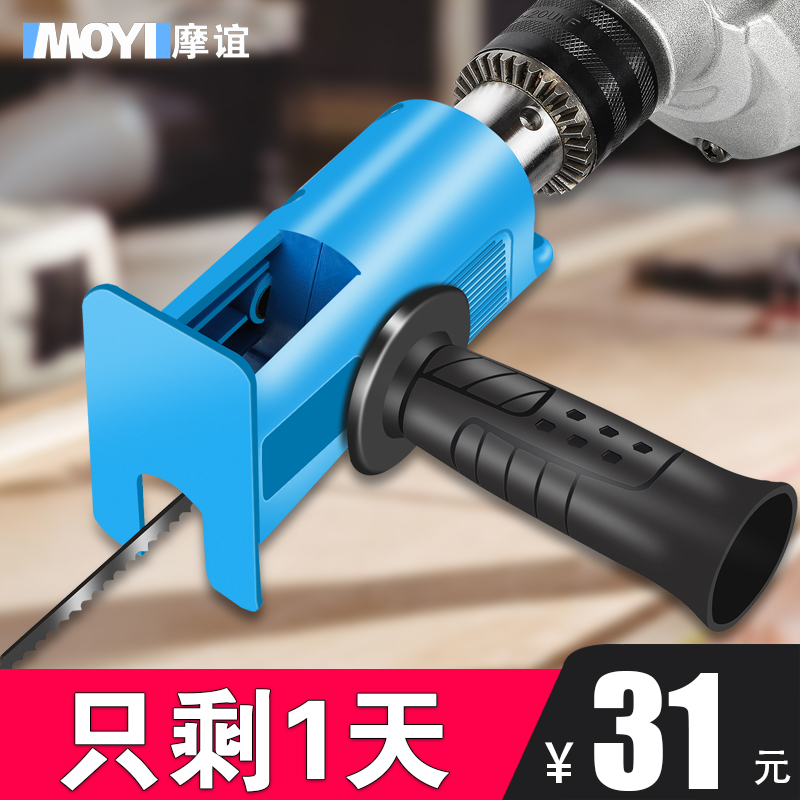 The electric drill changed to reciprocating saw into chainsaw conversion head Household small handheld saw universal saw to electric saber saw