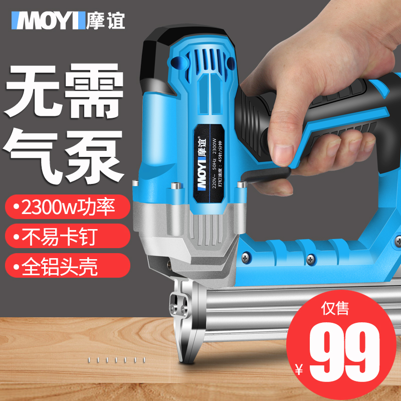 Nail gun Woodworking nail shooting special gun nailer Gas nail gun Electric f30 straight nail grab steel row nail Steam Ding electric tool