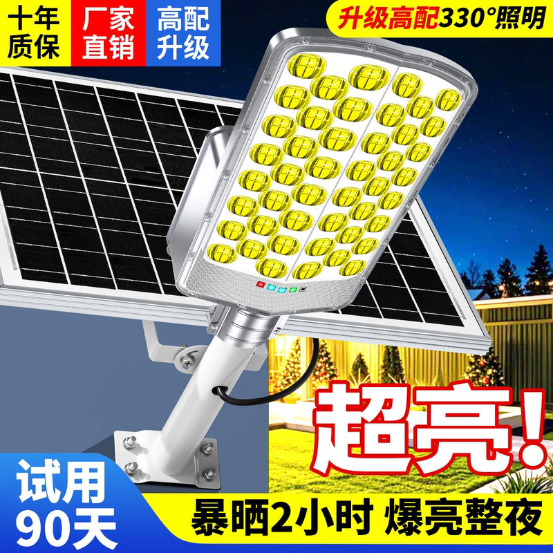 Solar-Powered Outdoor Home Garden Street Light, Waterproof, Strong Light, Super Bright, Popular Model for Rural Lighting, Sensor for Main Entrance Solar-Powered Outdoor Home Garden Street Light, Waterproof, Strong Light, Super Bright, Popular Model for Rural Lighting, Sensor for Main Entrance