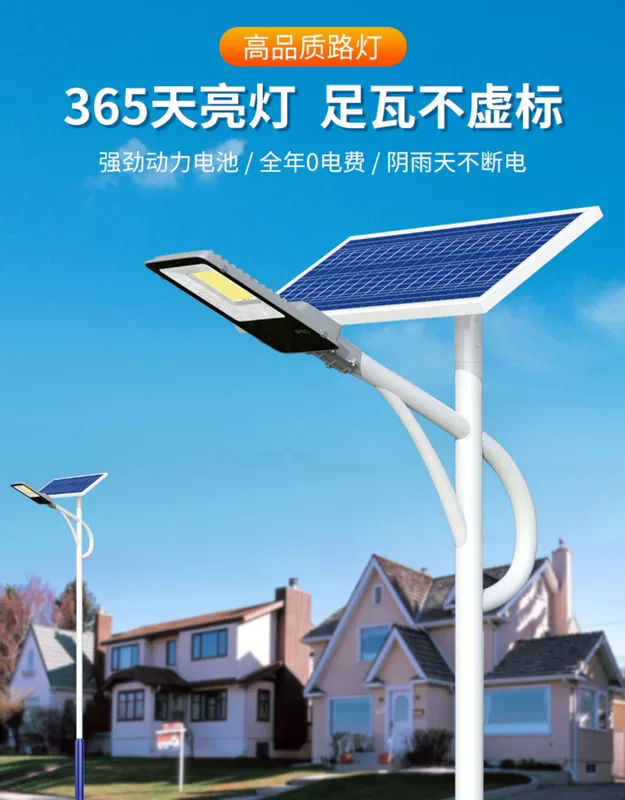 Đèn đèn ngoài trời của Đèn lồng mặt trời Solar Full Set 1000W Nông thôn mới 56 mét cao điểm cao cao -Công suất cao LED LED giá đèn đường năng lượng mặt trời đèn đường sử dụng năng lượng mặt trời