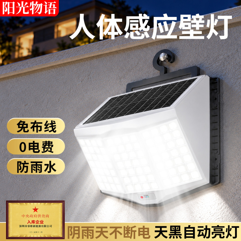 Solar Outdoor Lighting 2026 New Model for Home Use, Garden Human Body Sensor, High-Power Strong Light Wall Lamp Solar Outdoor Lighting 2026 New Model for Home Use, Garden Human Body Sensor, High-Power Strong Light Wall Lamp