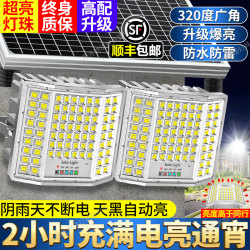Solar Floodlight for Sports Fields, Outdoor Lights for Courtyards, Street Lights, Waterproof, Strong Light, Household Lighting, One-To-Two