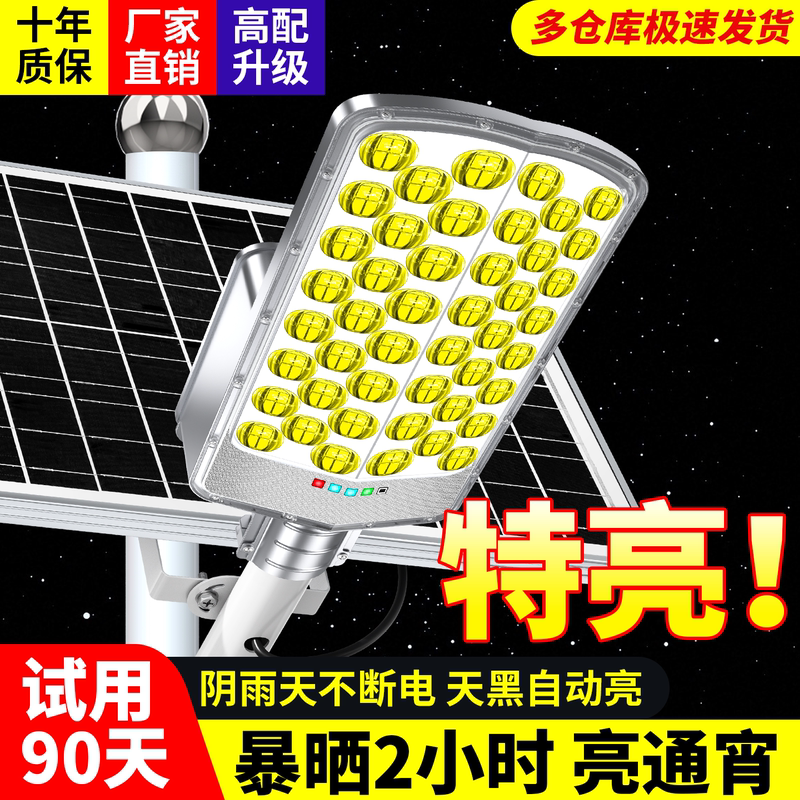 2026 New Model Solar-Powered Outdoor Lighting for Rural Self-Built Homes, Main Gate Lights, Household Courtyard Lights, New Waterproof Design