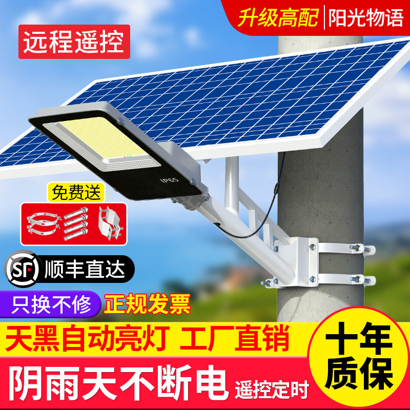 Solar outdoor lights street lights garden lights home high power super bright new rural 6 meter pole LED lighting landscape lights