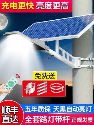 Solar street lamp outdoor lamp home garden lamp new rural Project 3 meters 4 meters 5 meters 6 meters street light pole high pole