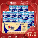 心相印 Рулонная бумага, 3 слоя, 100 г, 20 рулонов, полная коробка, туалетная бумага, рулонная бумага для полотенец, бытовая туалетная бумага, рулон туалетной бумаги, туалетная бумага