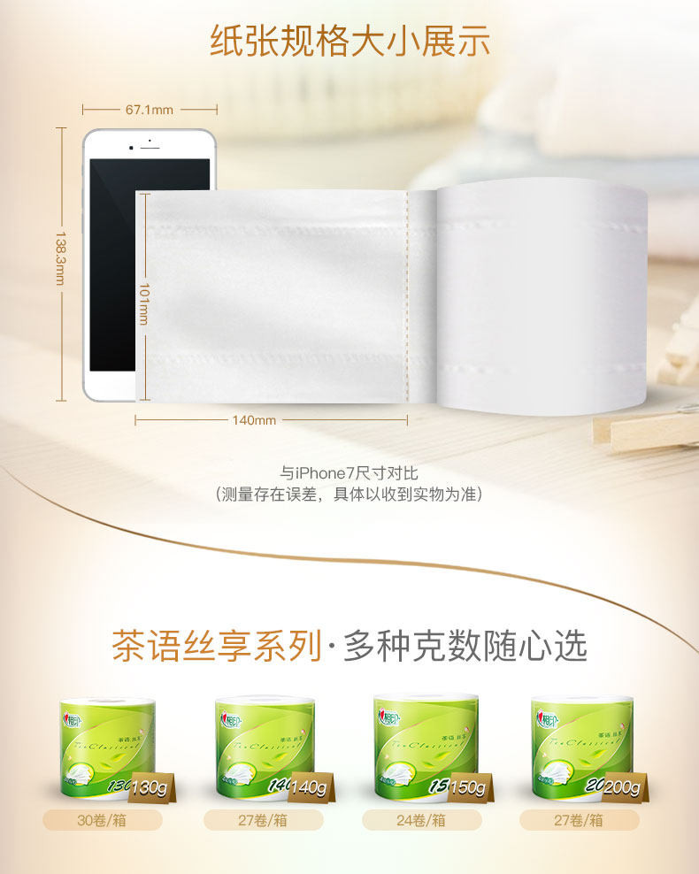 心相印 原生木浆 有芯卷纸 4层*100g*20卷 图7