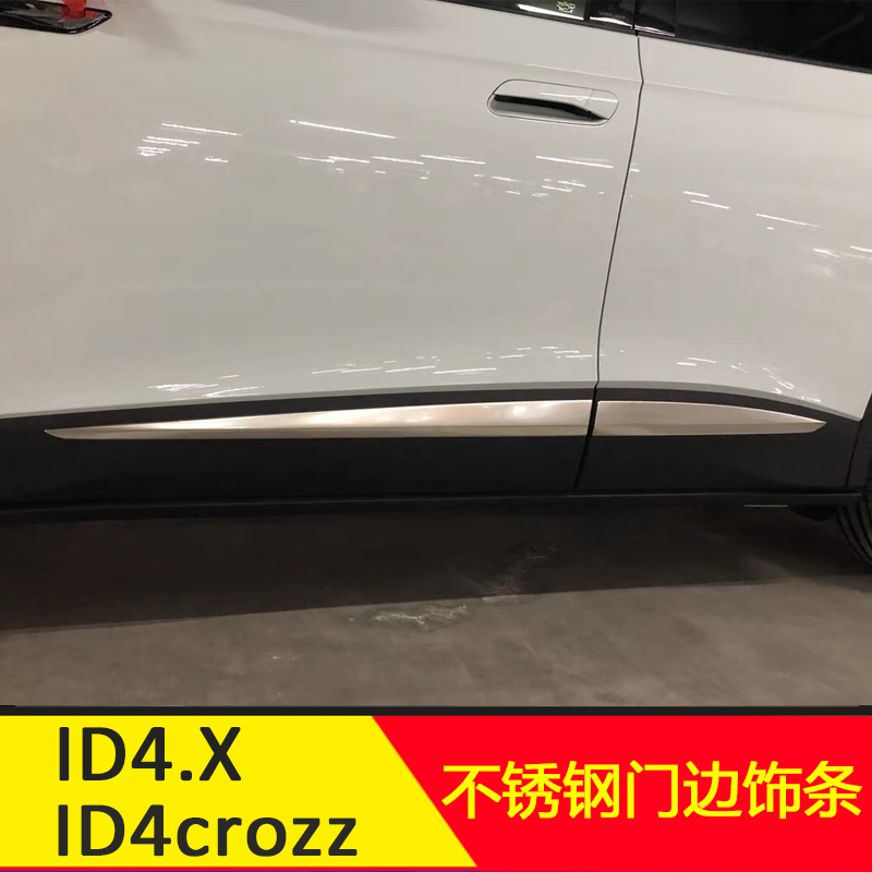 Volkswagen Id4 Crozz Door Trim Strips, Id4 X Door Panel Trim Strips, Car Door Bright Strips, Body Low-End Upgrade to High-End Modification