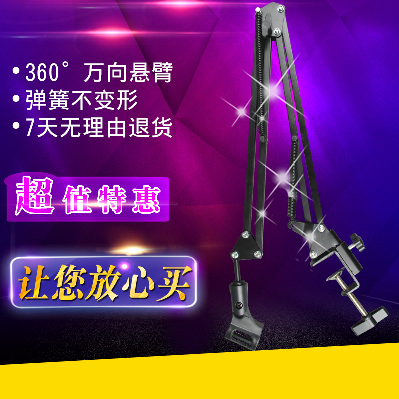 British innovation MB-35 cantilever holder handheld microphone holder capacitive microphone microphone holder