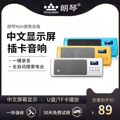 Longqin X6III radio Elderly mini small audio plug-in card charging portable speaker Recording player