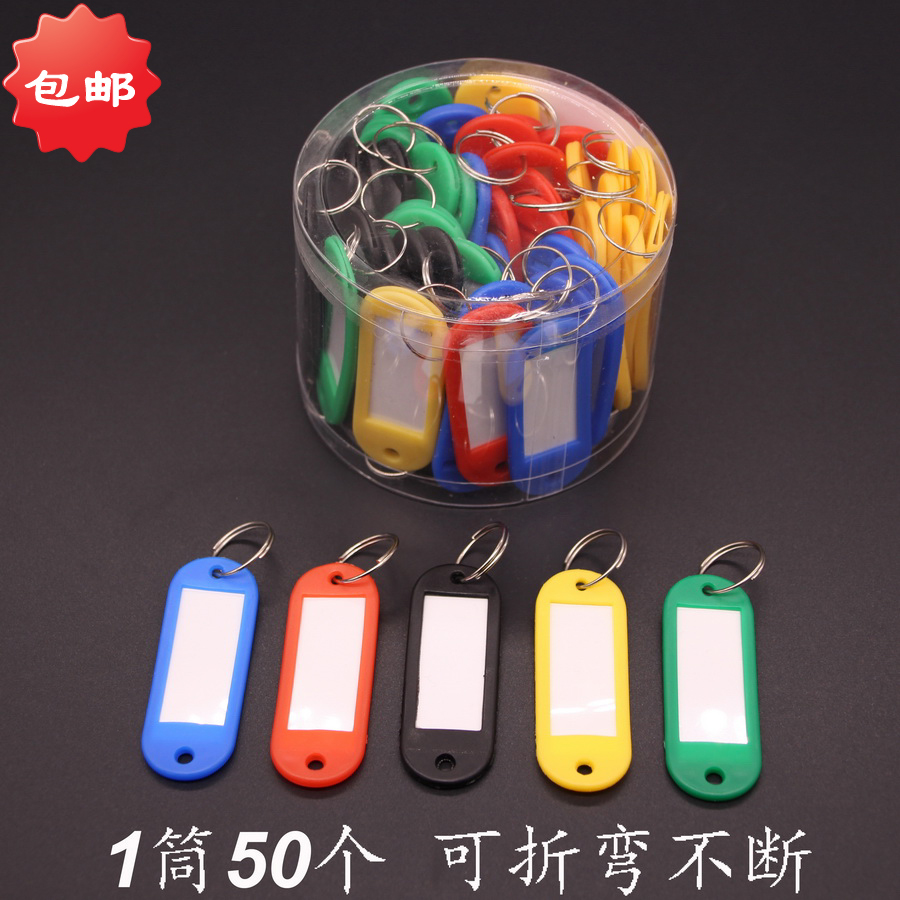 Keychain Key card Plastic number plate tag tag hotel label classification card Key card 50