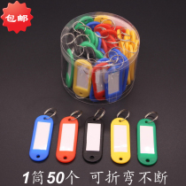 Keychain Key card Plastic number card tag tag hotel hotel label classification card Key card 50