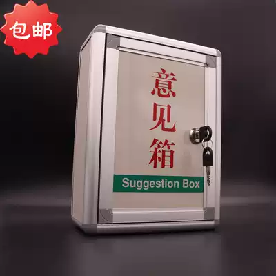 Aluminum alloy Metal aluminum small wall-mounted suggestion box with lock Waterproof suggestion box Complaint box Letter box Letter box