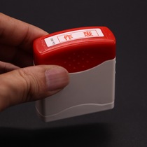 Photosensitive general seal Financial accounting cashier Cash receipt Rectangular copy Invalid transfer payment Red seal