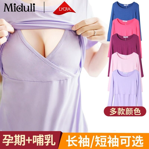 Весенняя демисезонная утепленный лонгслив для кормящих грудью для выхода на улицу, термобелье, футболка