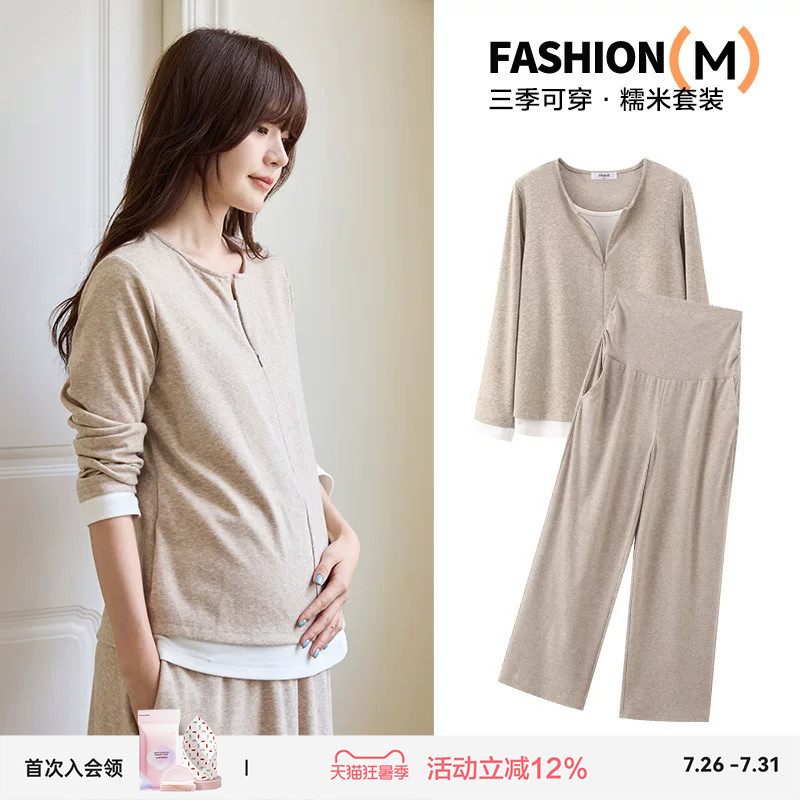 Maternity Wear Autumn 2026 New Spring and Summer Maternity Set Autumn Skirt Pregnancy Base Shirt Top Wide-Leg Pants