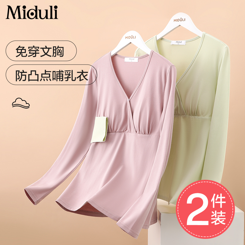 Nursing Tops, Pure Cotton, Spring and Autumn, Breastfeeding Tops, Outerwear, No Need to Wear Underwear, Maternity Pajamas, Postpartum Base Shirt, Confinement Clothing