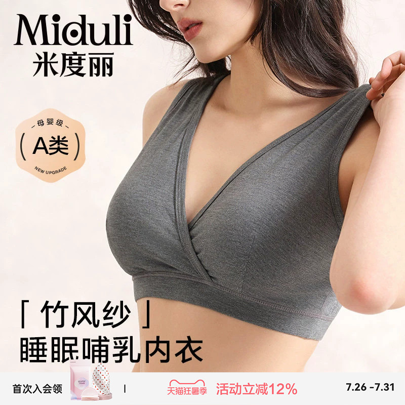 Tianzhu Maternity Nursing Bra, Summer Thin Style, Special for Pregnancy and Postpartum Breastfeeding, Camisole-Style Front-Opening Bra