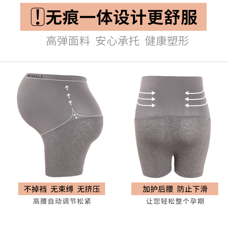 Bà bầu quần an toàn mùa hè chống chói cho bà bầu Quần legging hè Bà bầu quần mùa hè mỏng bụng nâng quần short mùa hè - Phụ nữ mang thai quần / quần bụng quần bầu ngắn
