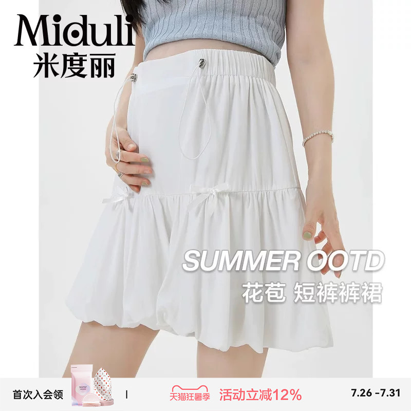 Maternity Shorts, Summer Thin Style, White, Suitable for Wearing Outside, Five-Point Bloomers, Safety Shorts, Maternity Wear for Women