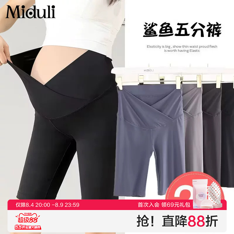 Maternity Leggings, Summer Thin Shorts, Maternity Pants for Outer Wear, Shark Pants, Five-Point Safety Pants, Maternity Pants for Summer Wear