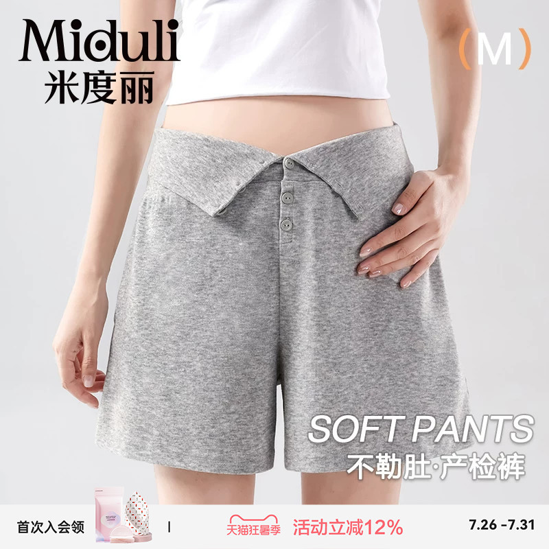 Maternity Shorts, Summer Thin Style, Can Be Worn Outside Without Tightening the Belly, Suitable for Prenatal Check-Ups, Wide-Leg Maternity Pants, Safe Leggings for Pregnancy, Summer Wear