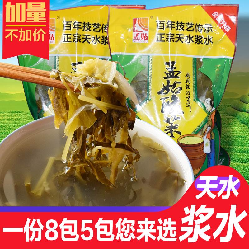 Gansu's Tin Shui Meng Pulp Water Acid Vegetable Celery Bag of Cicory Bitter Lettuce Guide Noodle Shaanxi Lanzhou Dingxi Longxiate