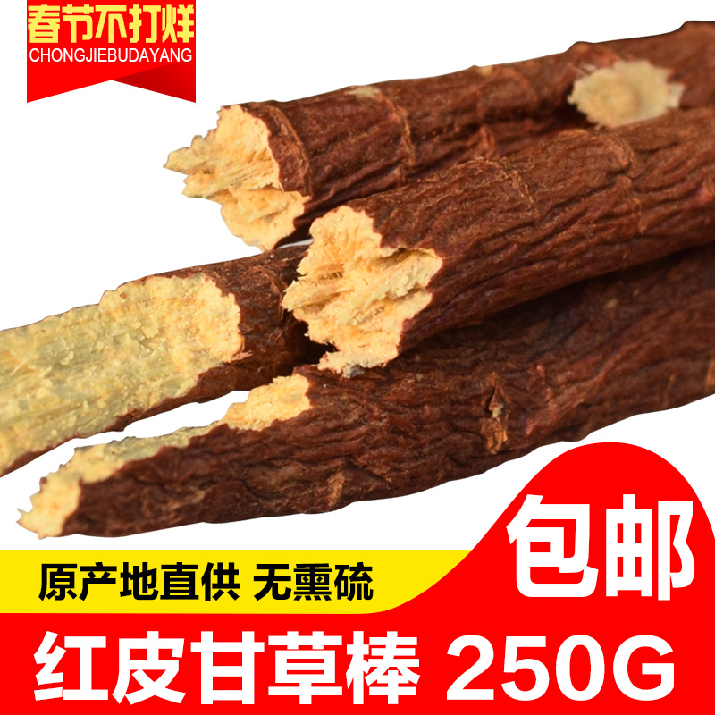 Gansu specialties Red skin yellow kernel licorice stick root strip bubble water tea Medium material Need to slice please note