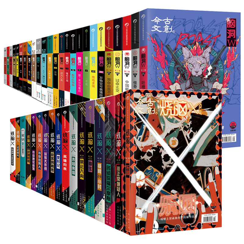 (Optional 2 books) Brain Hole W Series 1-25 Brain Burning x1-17 Special Issue Series Full Set Complete Works Brain Hole Season 3