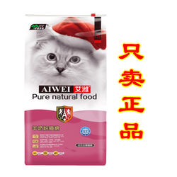 ອາຫານແມວ Isa Aiwei 10kg ຜູ້ໃຫຍ່ແລະລູກແມວເຕັມຂັ້ນຕອນອາຫານປາລົດຊາດໂພຊະນາການທໍາມະຊາດ British shortfold ear Aiwei ລາຄາ